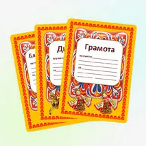 Наградной материал 