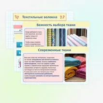 Презентация и практическая работа - 