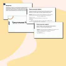 Презентация + рабочий лист по теории вероятности нна тему 
