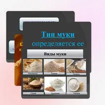 Презентация: Классификация и ассортимент кондитерского сырья и продуктов для приготовления хлебобулочных и мучных кондитерских изделий.