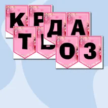 Оформление на разговоры о важном 