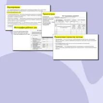 Презентация Картирование потока создания ценности - инструмент бережливого производства