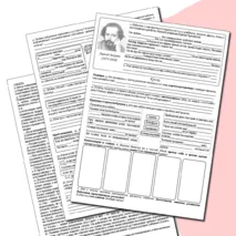 Рабочий лист по рассказу 