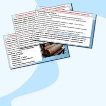 Презентация «Этика, мораль, нравственность».