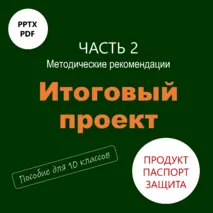 Индивидуальный проект