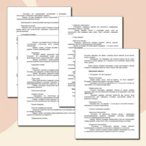 «Конспект урока и рабочий лист по теме «Общие представления о здоровье»