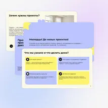 Презентация 
