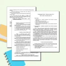 Семьеведение. Свадьба. Становление семьи. Конспект занятия редактируемый. Презентация. 10-11 классы.