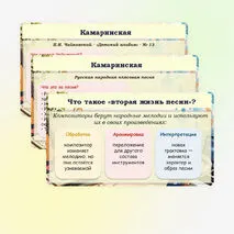 Презентация по музыке для 5 класса 
