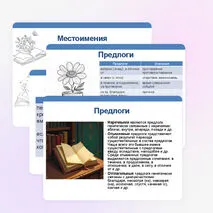 Презентация 