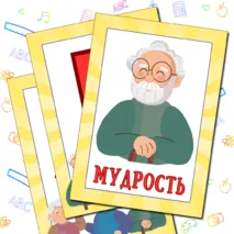 Растяжка 