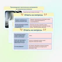 Презентация и практическая работа - 