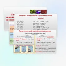 Презентация 