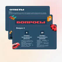 Механическое движение. Равномерное и неравномерное движение
