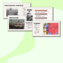 Презентация: Нападение гитлеровской Германии на СССР