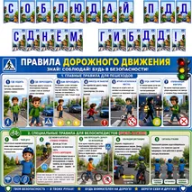 Комплект: плакат 