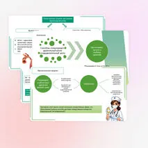 Презентация фармакология 