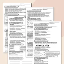 Проверочная работа по разделу 