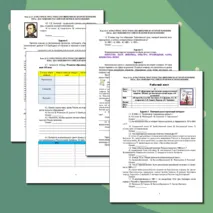 Рабочий лист по истории России. 9 класс. §31. «Культурное пространство империи во второй половине XIX века: достижения российской науки и образования» // УМК. Авт.Н.М.Арсентьева и др. Под ред. А.В.Торкунова. 