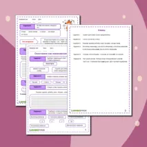 Рабочий лист по русскому языку 
