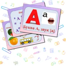 Презентация по обучению грамоте на тему 