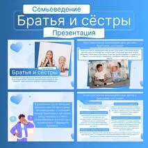 Презентация 