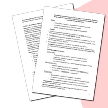 Комплект урока по предмету «Труд» для 5 класса на тему «Правила построения чертежей. Практическая работа «Выполнение чертежа плоской детали (изделия)» (Презентация + практическая работа + конспект урока)