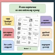 Карточки - слова по английскому языку 