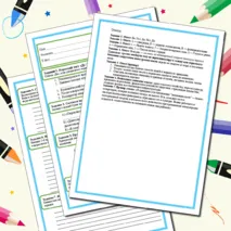 Рабочий лист по ОБЗР 7 класс на тему: «Последствия извержения вулканов и защита населения».