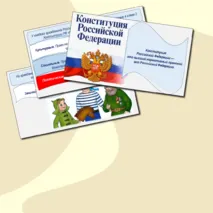 Презентация Разговоры о важном 11 ноября 