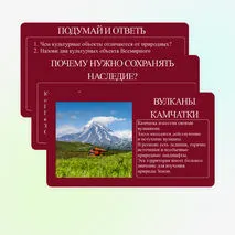 Презентация «Природные и культурные объекты Всемирного наследия в России»
