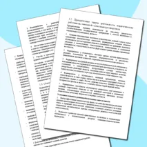 Папка классного руководителя
