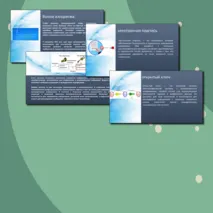 Рабочий лист и презентация по информатике 