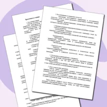 «Конспект урока и рабочий лист по теме «Экологическая грамотность и разумное природопользование»