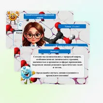 Презентация «Жиры: гидролиз, применение, биологическая роль жиров»