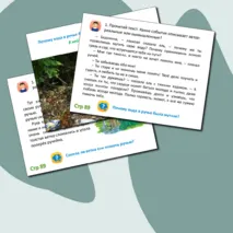 Презентация по литературному чтению на тему «Всё в природе взаимосвязано. Хилья Сула Тавасшерна «Ручей»» (2 класс)