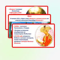 Презентация 
