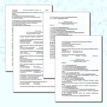 Тест по теме «Рост международной напряжённости в 1930-е гг. Гражданская война в Испании»