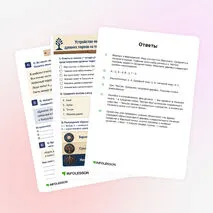 Рабочий лист «Устройство мира в представлениях древних тюрков»
