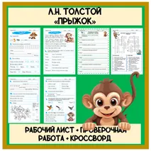 Комплект материалов 