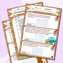 Рабочий лист Прямоугольный треугольник