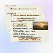 Презентация «От древнерусской литературы до литературы XVIII века»,10 класс.