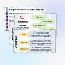 Презентация «Закон постоянства состава веществ. Химическая формула. Валентность атомов химических элементов»
