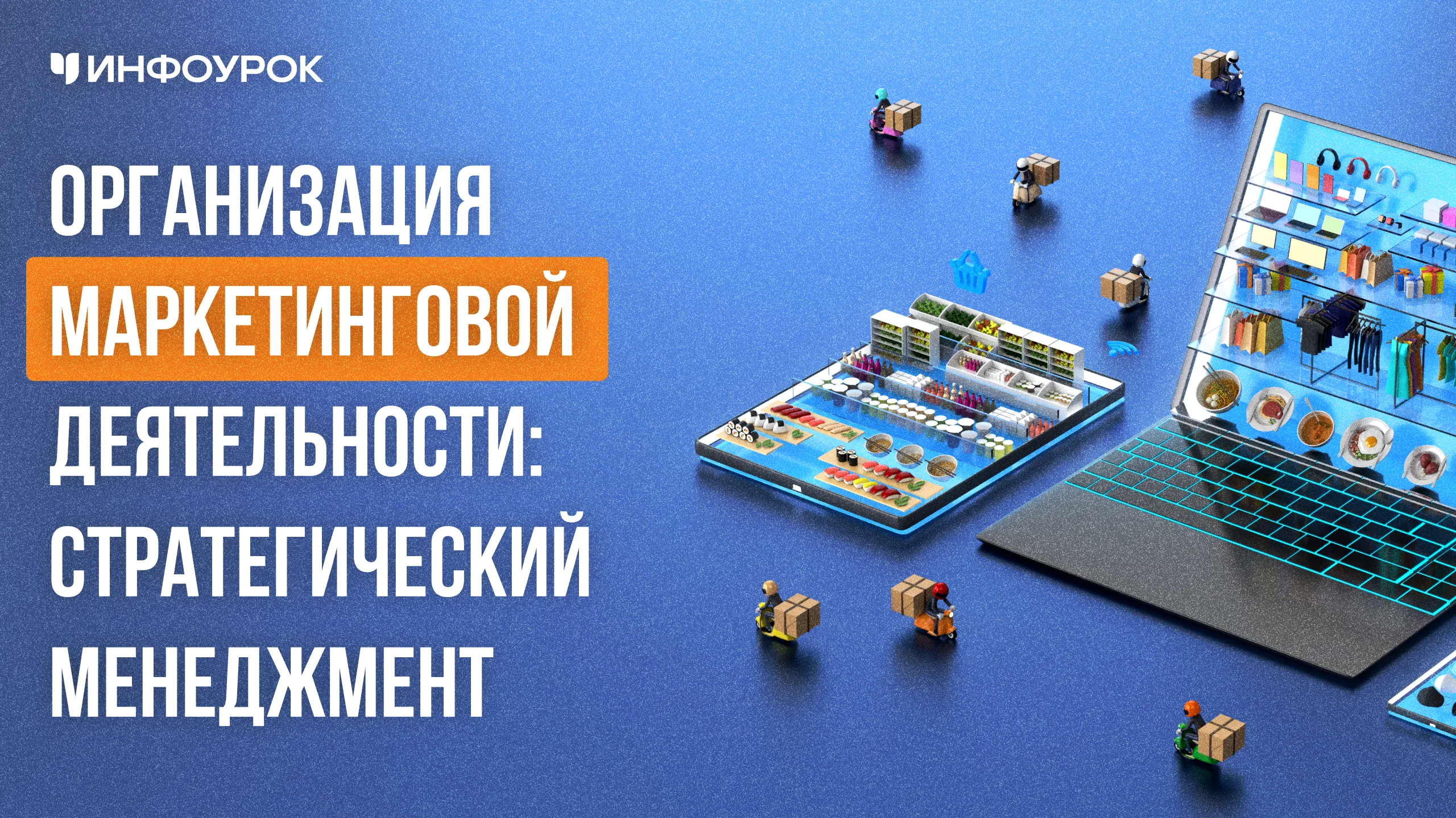 Обложка курса