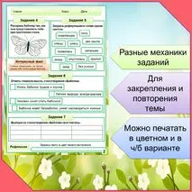 Рабочий лист по теме Афанасий Афанасьевич Фет «Весенний дождь», «Бабочка»