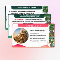 Презентация 