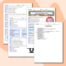 Рабочий лист по информатике на тему 