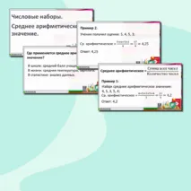 Презентация 