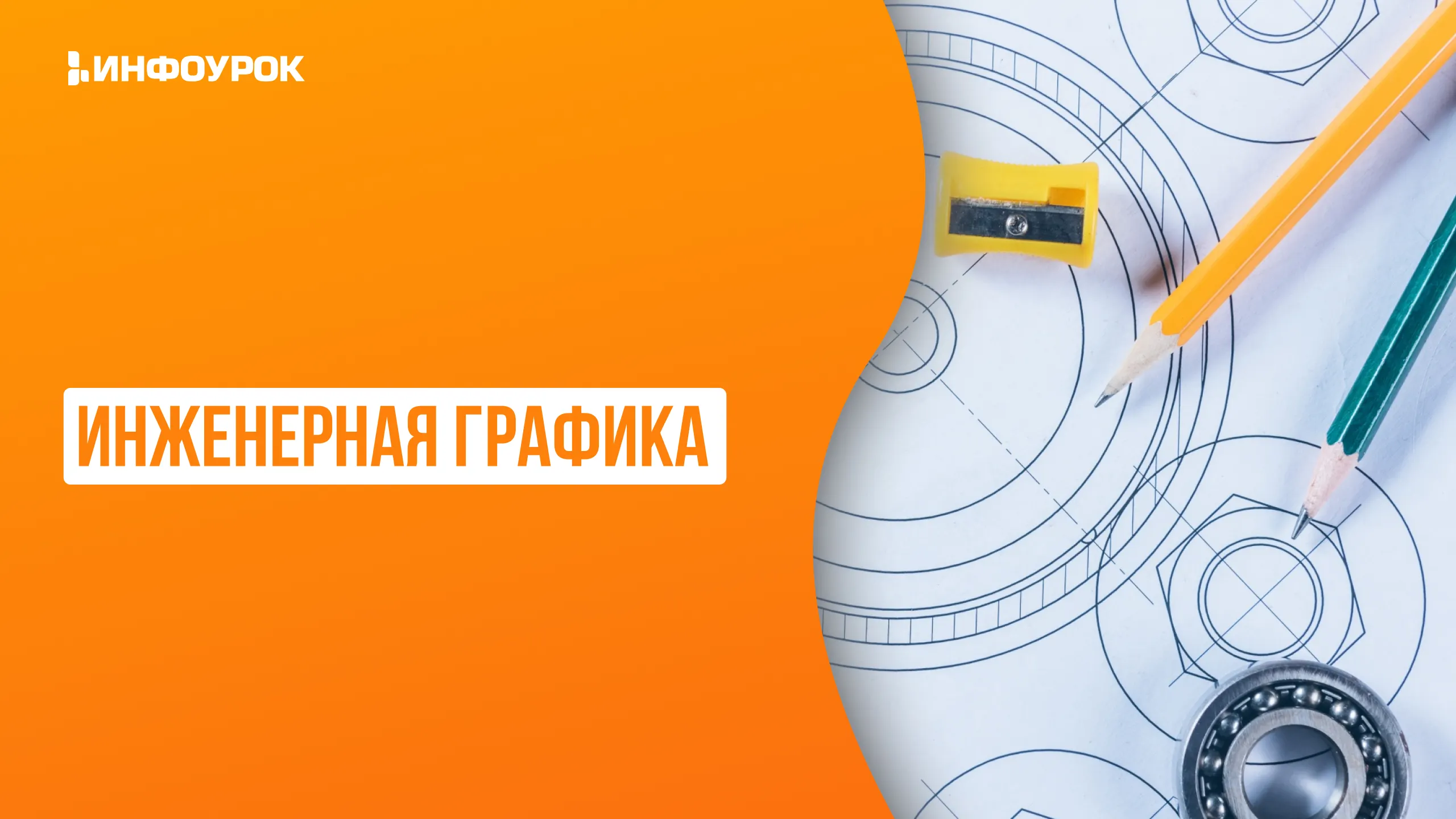 Обложка курса