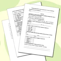 Контрольная работа по русскому языку для обучающихся 3 классов за 2 четверть